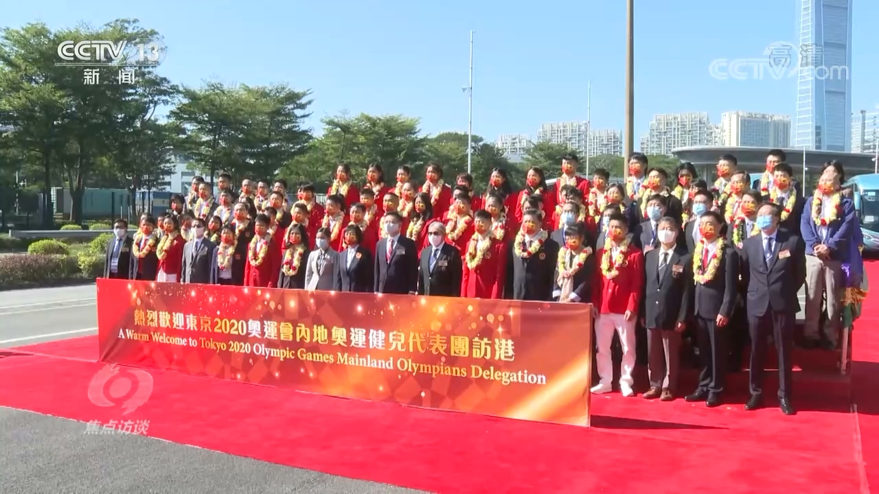 焦点访谈：奥运星光耀香江