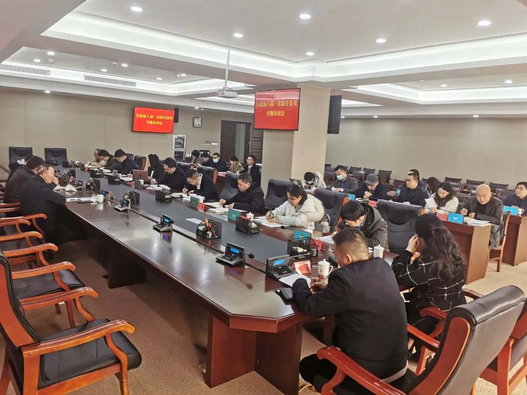民进成都金牛区支部新任政协委员参加专题培训会