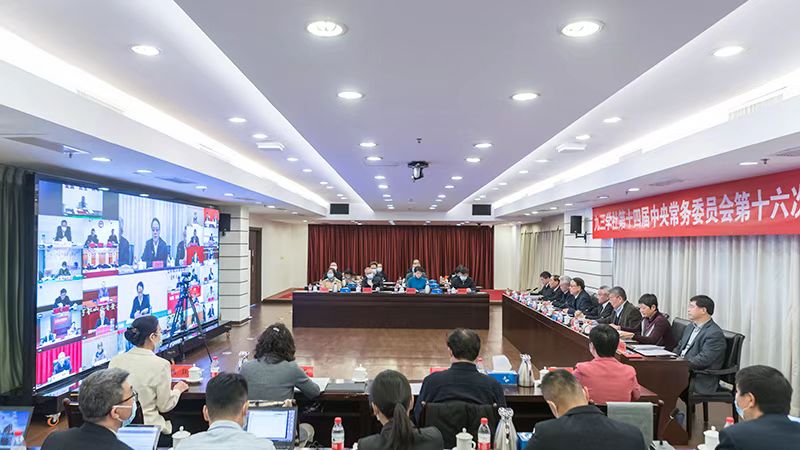 九三学社十四届十六次中常会在京召开