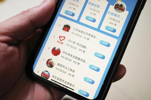 守望者的巡河宝小程序界面，可为志愿者团队点赞。 本报记者 顾磊 摄