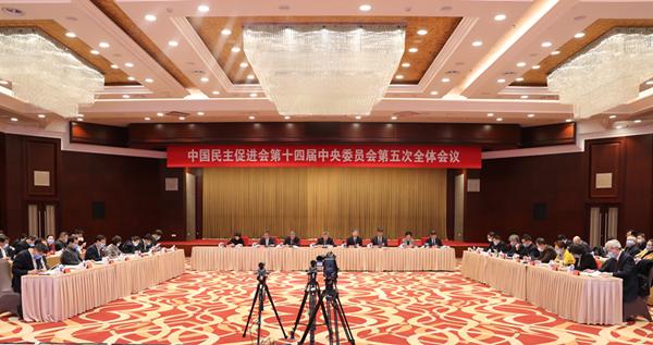 民进十四届五中全会在京开幕