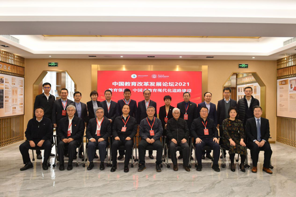 蔡达峰出席中国教育改革发展论坛