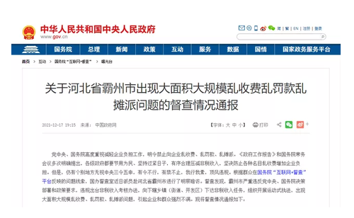 微信截图_20211220135201