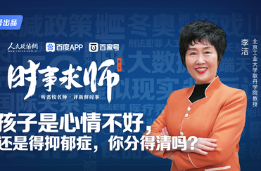 青少年抑郁了，家长为何不知情？