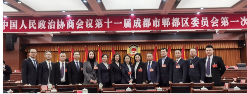 民革郫都区总支政协委员参加区政协会议积极履职尽责