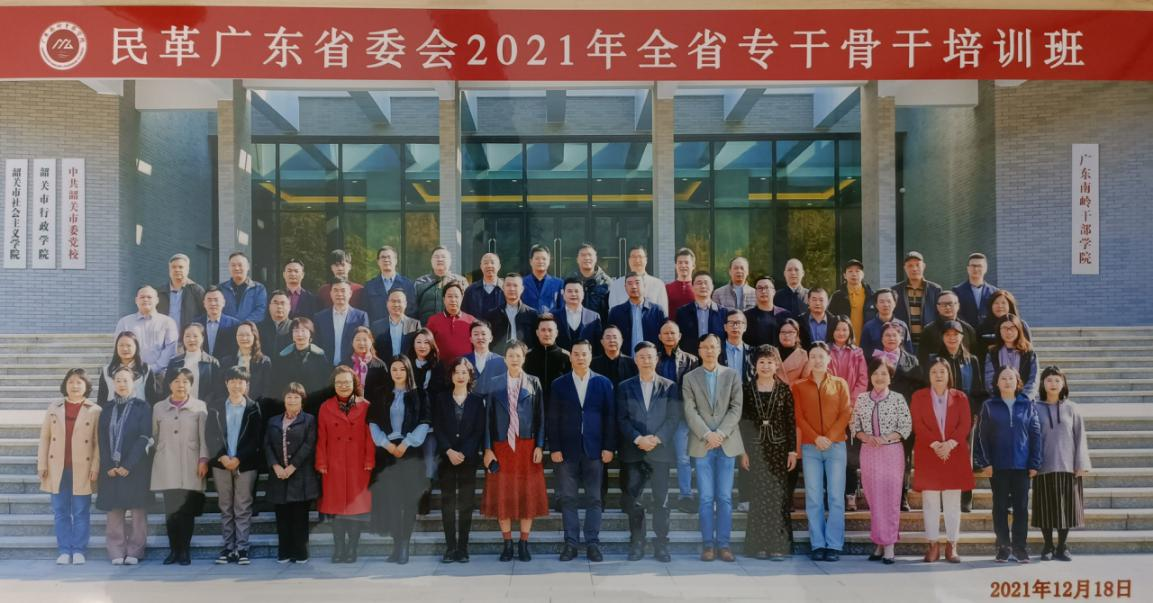 民革广东省直三总支党员培训心得联合汇报