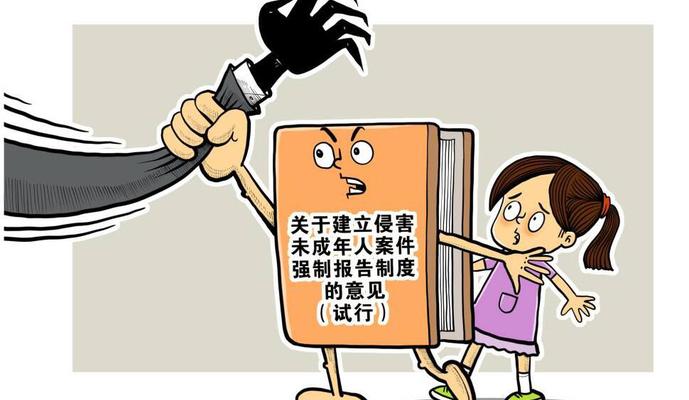 防止未成年人受侵害不仅仅是“家务事”！