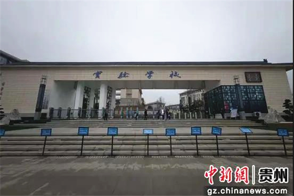 民进中央深化教育帮扶协作 提升贵州金沙教育水平
