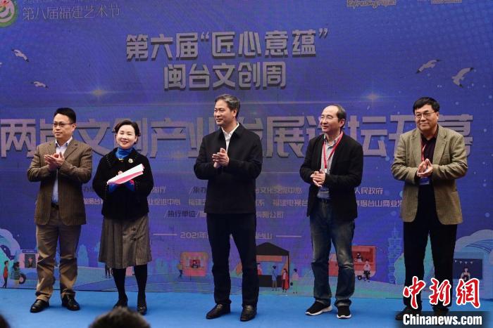 闽台文创周启幕：两岸青年筑梦福州烟台山