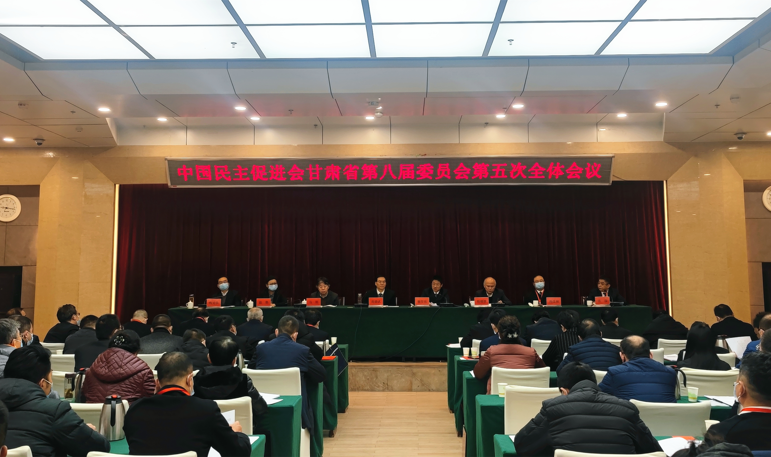 民进甘肃省八届五次全委会在兰召开