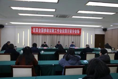 民革四川省委会召开机关干部大会