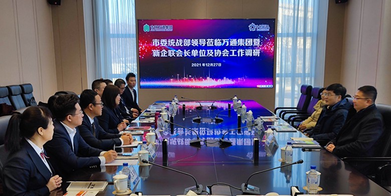 吉林省通化市委统战部开展民营经济统战工作调研