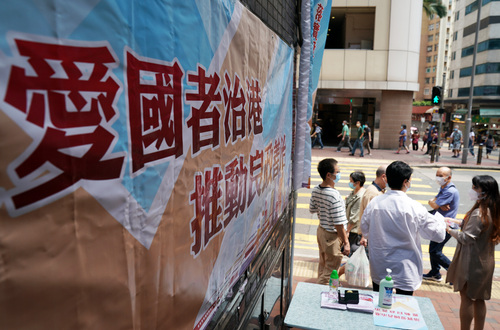 （社会）近千名香港特区选委会委员走进社区(766030)-20211231083834
