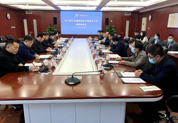 陈竺赴中国农业大学调研组织工作