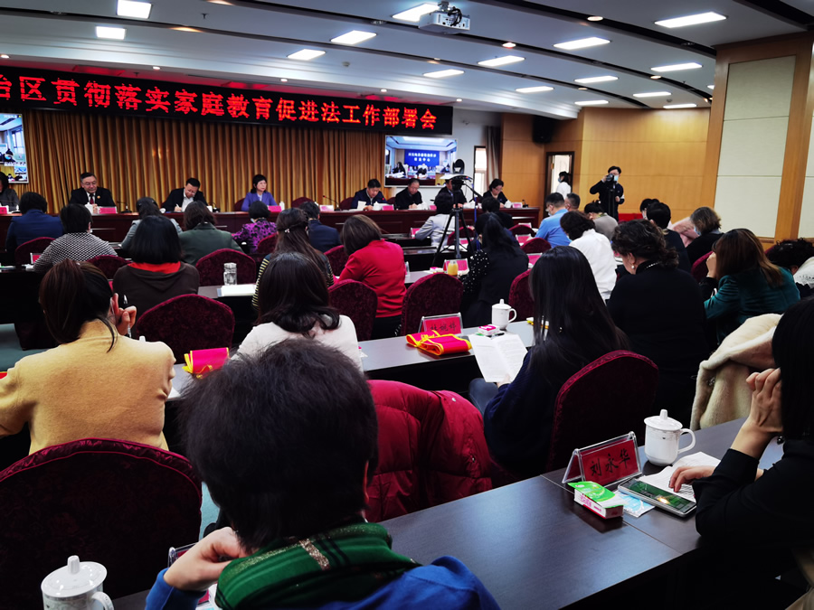 新疆十部门合力推动《家庭教育促进法》落地落实