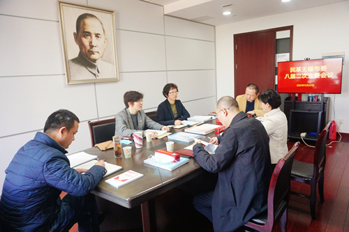 民革无锡市委会召开八届二次主委会议