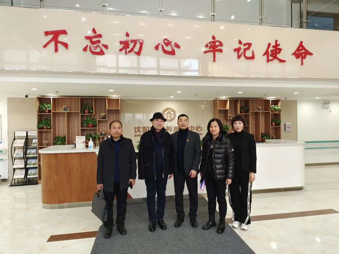 民革辽宁省直工委开展养老产业发展情况调研