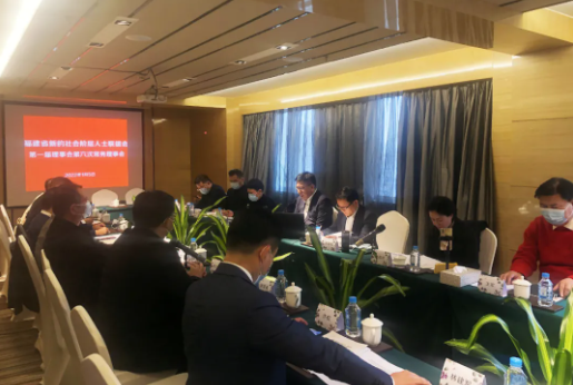 福建省新阶联召开一届八次会长办公会议和六次常务理事会议
