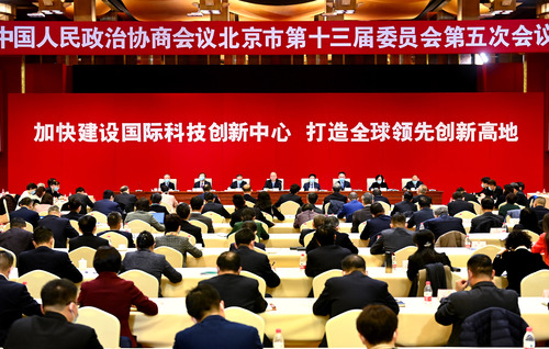 北京市政协十三届五次会议举行界别联组会