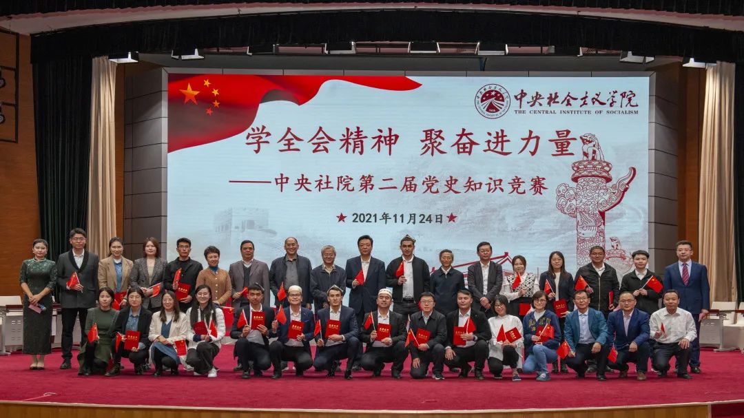 中央社院第8期新疆中青年爱国宗教人士培训班举行毕业典礼