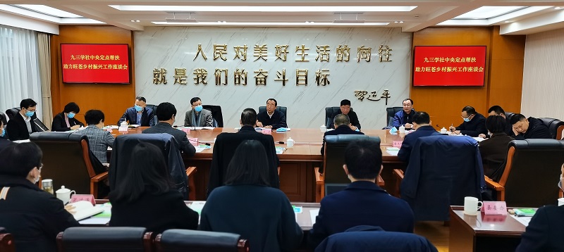 九三学社中央赴旺苍调研乡村振兴工作