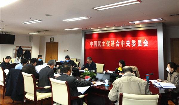 民进中央召开2022年提案推稿会