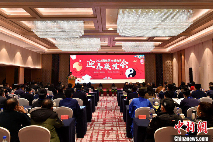 两岸道教界话交流：挖掘祖庭（祖庙）优势文化资源