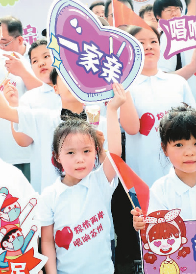 祖国大陆是广大台胞的笃定依靠（日月谈）