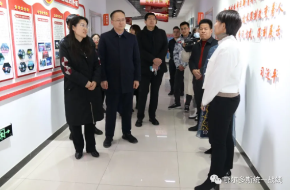 鄂尔多斯市委统战部赴达拉特旗调研新的社会阶层人士统战工作