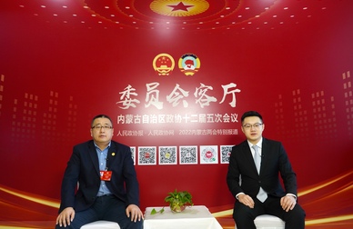 内蒙古自治区政协委员程晓虎：加大山绵羊混养 提高饲养技术 实现羊绒产业可持续发展
