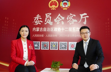 内蒙古自治区政协委员王金梅：打造一支讲政治更会讲故事的宣传报道队伍