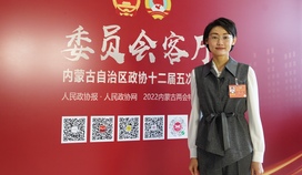 内蒙古自治区政协委员张竞：开展校企合作 促进生物医药产业产学研融合发展
