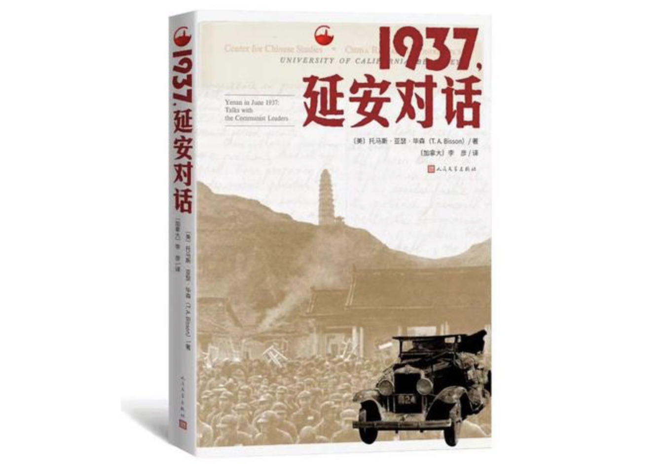 2021年非虚构写作观察报告
