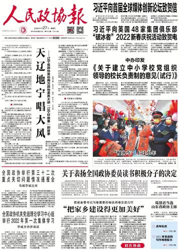 微信图片_20220127124335