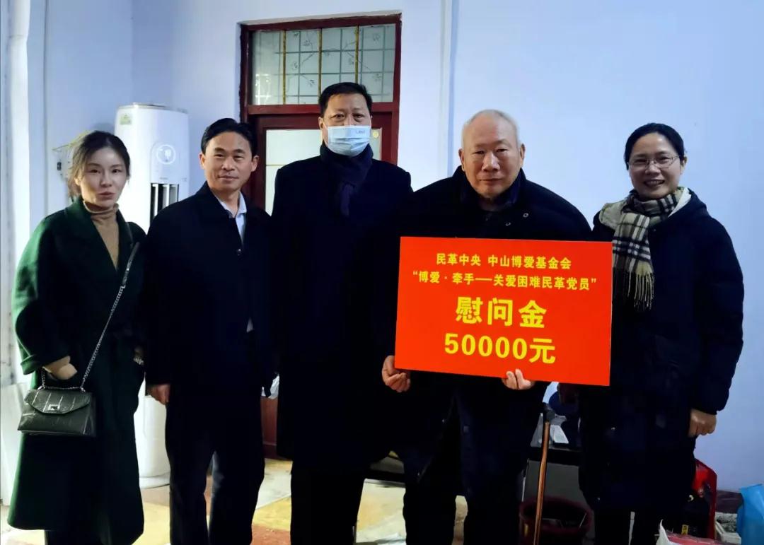 民革中央春节慰问困难民革党员