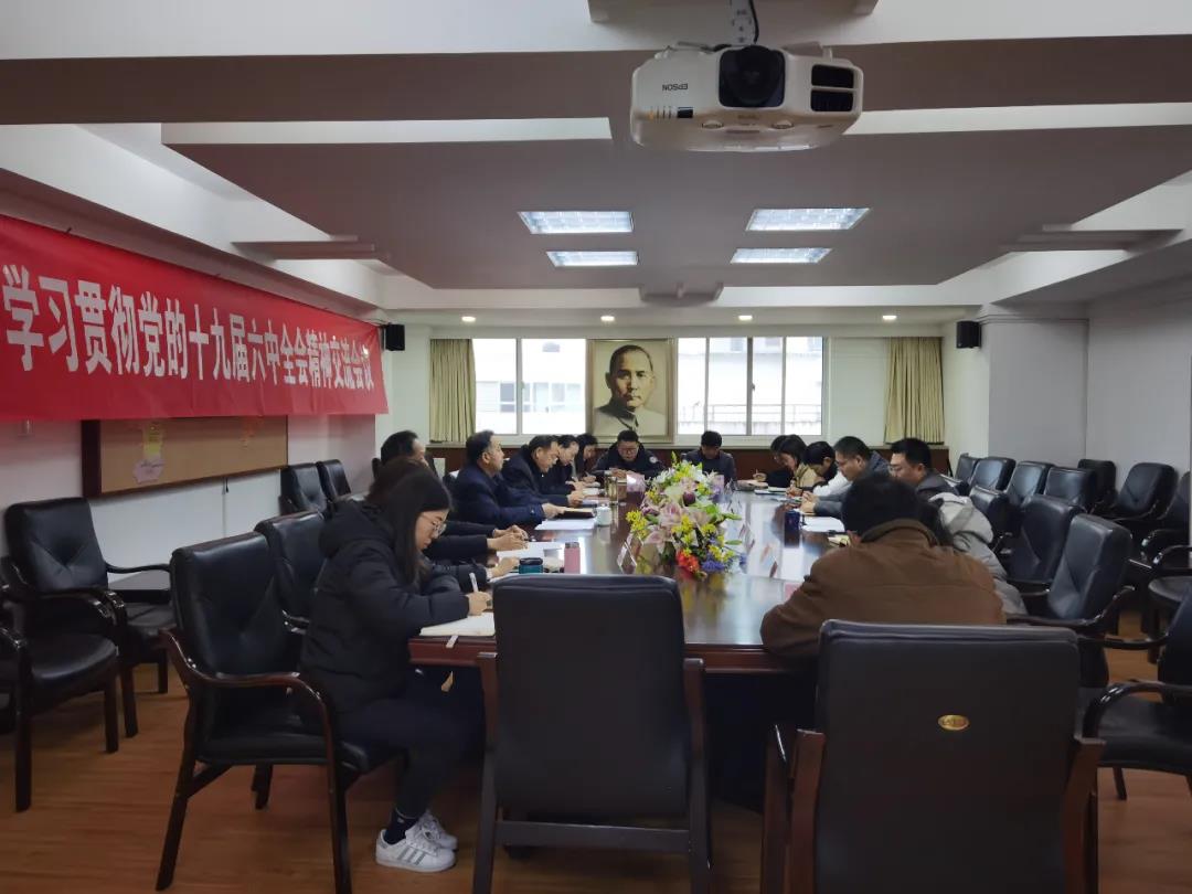 民革南京市委会召开专题学习及工作会议