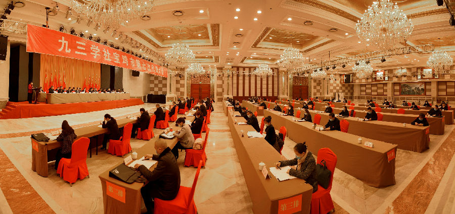 九三学社宝鸡市第七次代表大会胜利召开