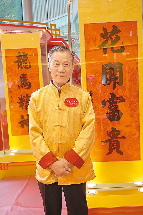 华哥：书写香港半生缘