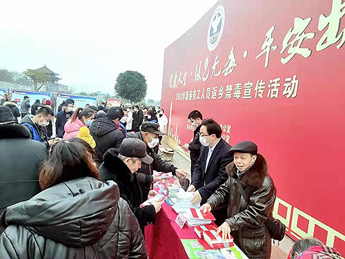 民革南充市综合支部开展2022年新春务工人员返乡禁毒防艾宣传活动