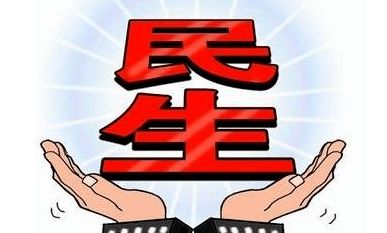 让政协履职饱含暖暖的民生温度