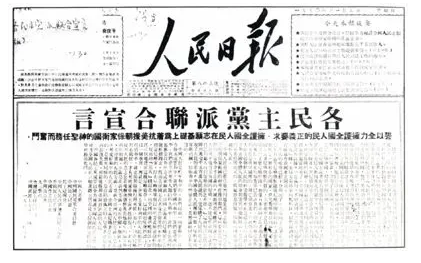 民建与抗美援朝运动
