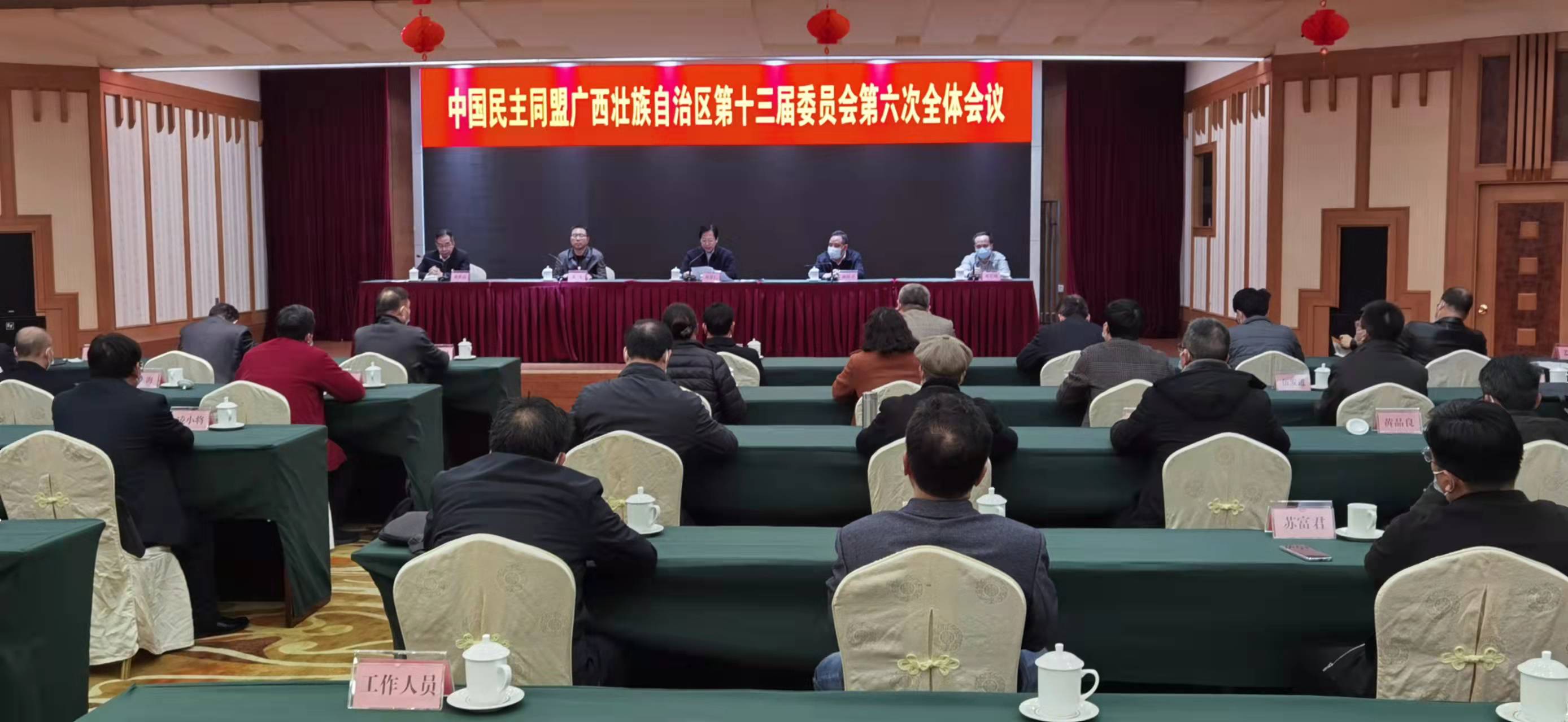 民盟广西区十三届六次全会在南宁召开