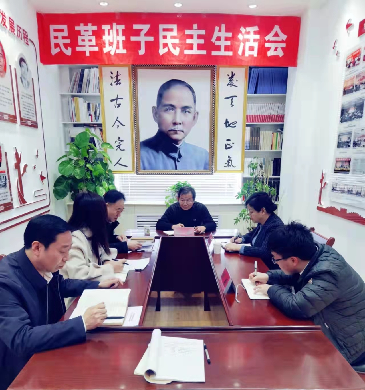 民革平凉市委会召开领导班子民主生活会