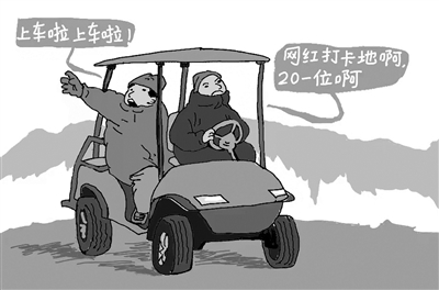 逃犯抓捕地变网红打卡地，炒作不能越线