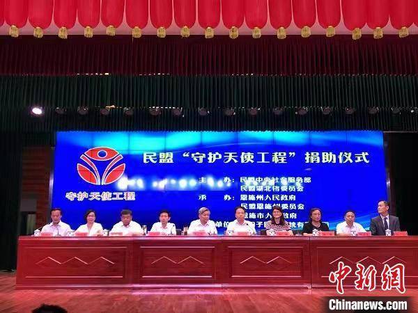 民盟中央“天使工程”再出发 