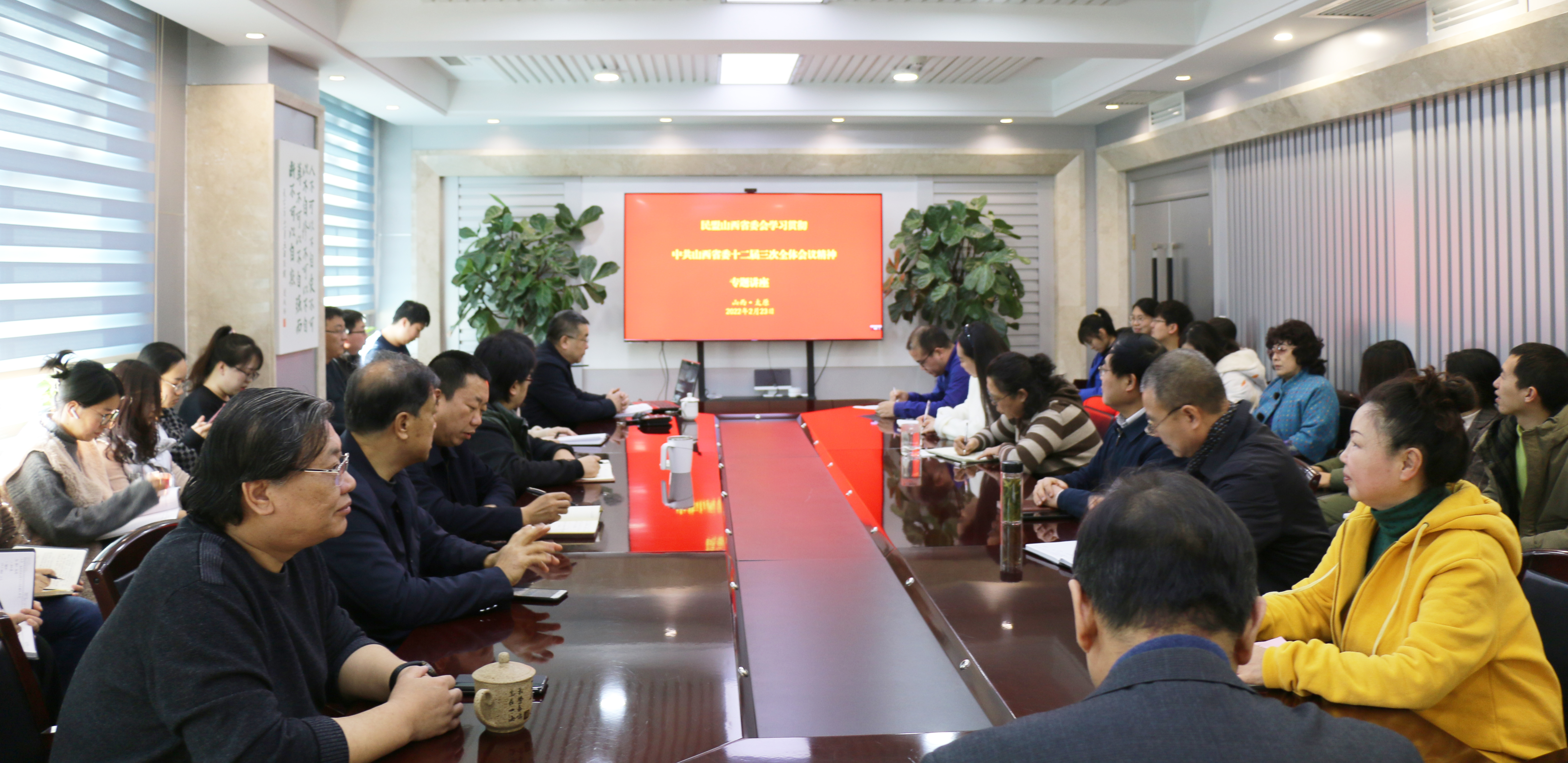 民盟山西省委会举行学习贯彻中共山西省委十二届三次全会精神专题讲座