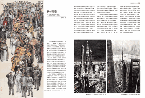 冯远1