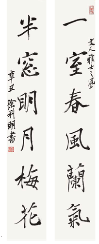 一室半窗联-徐利明