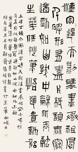 自作诗『古韵今风』-张继