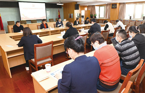 中华慈善总会党委召开“十九届六中全会精神学习交流会”